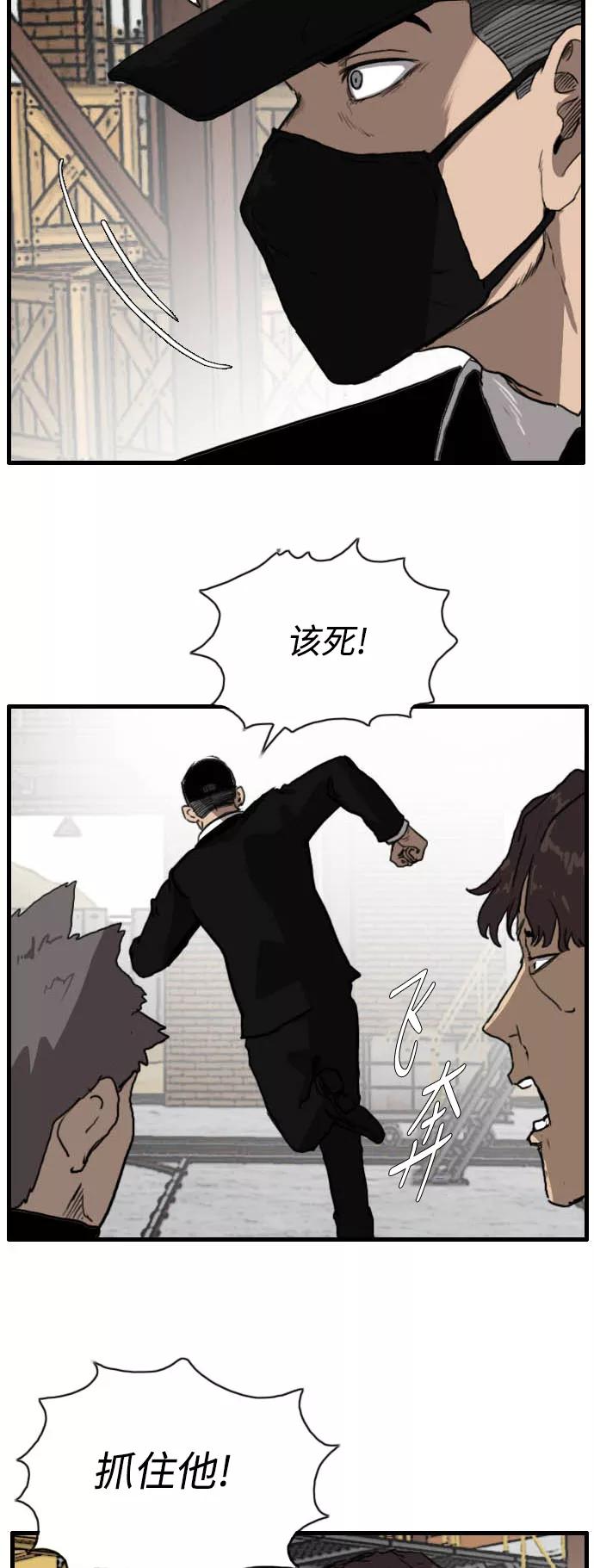 《庄生一梦》[第87话] N.E4 第74页