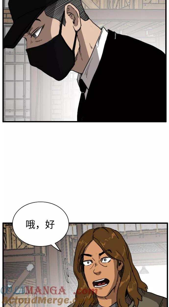 《庄生一梦》[第87话] N.E4 第52页