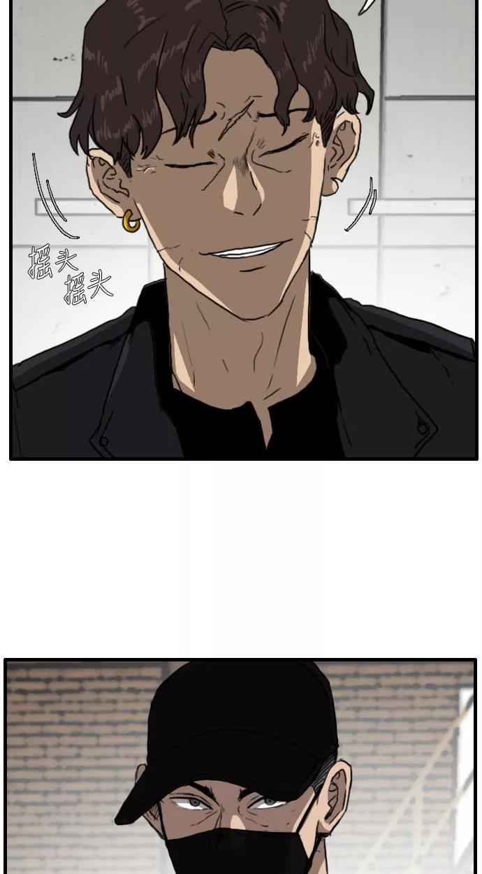 《庄生一梦》[第87话] N.E4 第44页