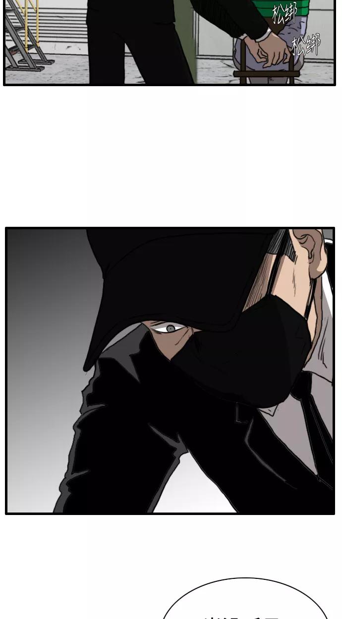 《庄生一梦》[第87话] N.E4 第50页