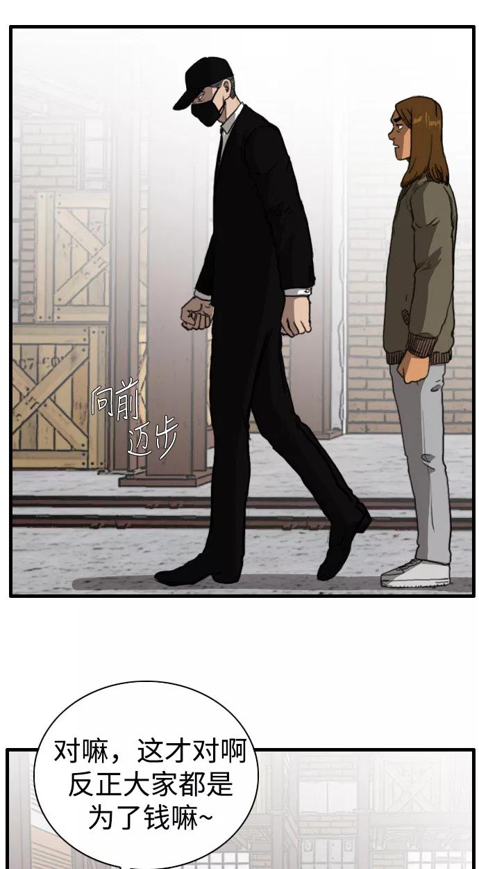 《庄生一梦》[第87话] N.E4 第47页