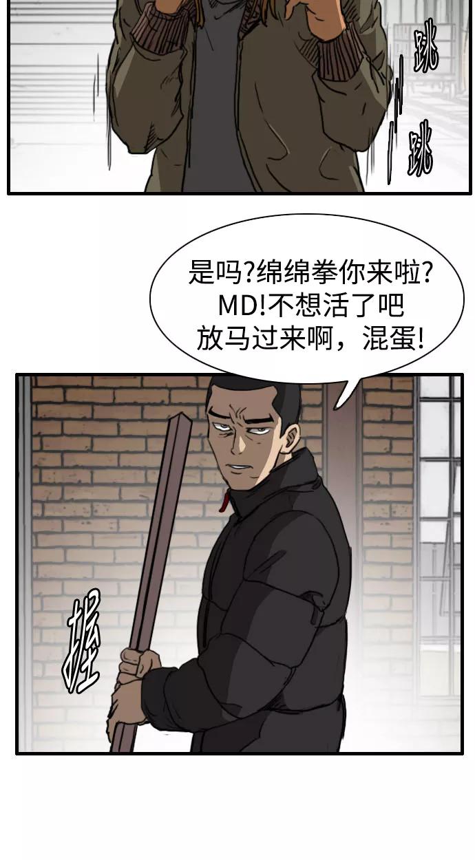 《庄生一梦》[第87话] N.E4 第17页