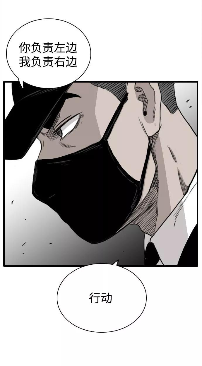 《庄生一梦》[第87话] N.E4 第5页