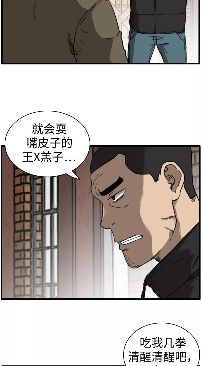 《庄生一梦》[第87话] N.E4 第26页