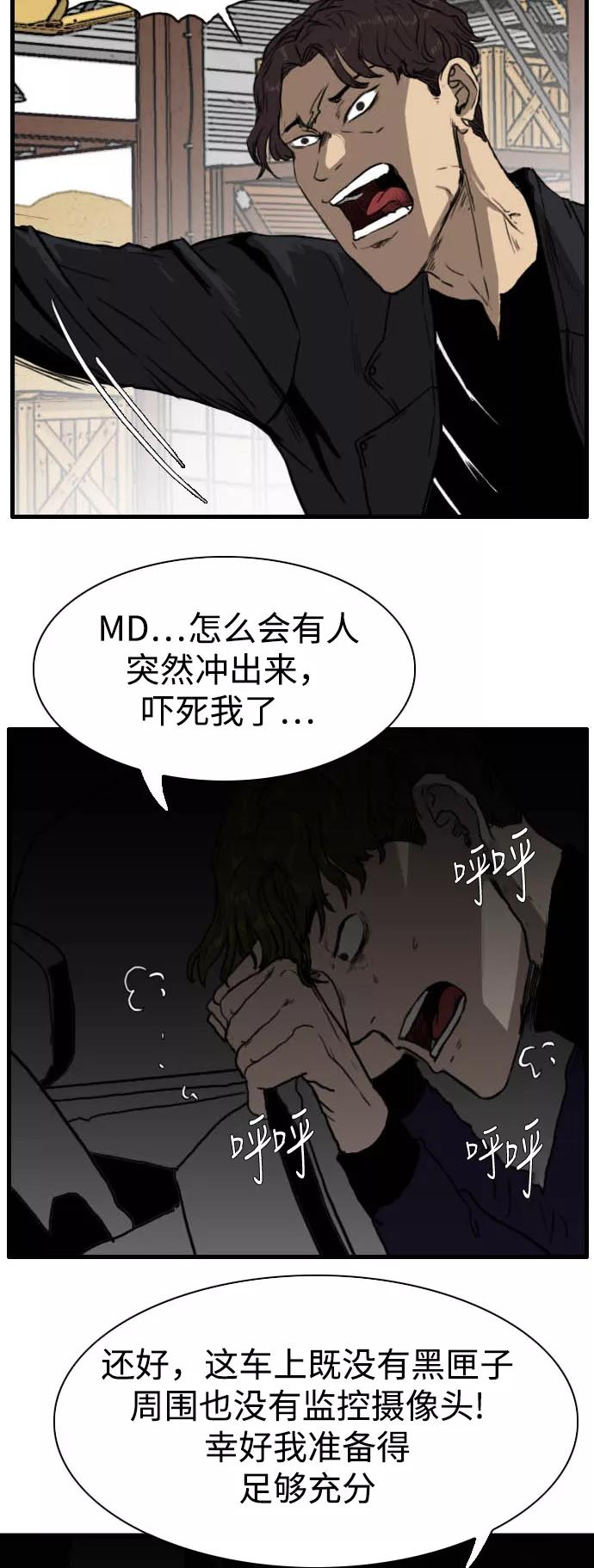 《庄生一梦》[第87话] N.E4 第75页
