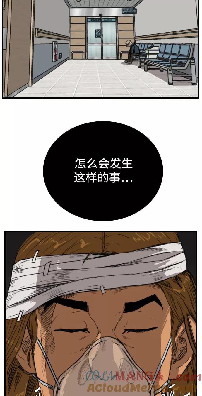 《庄生一梦》[第88话] N.E5 第37页