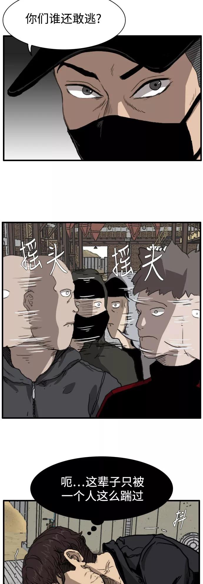 《庄生一梦》[第88话] N.E5 第14页