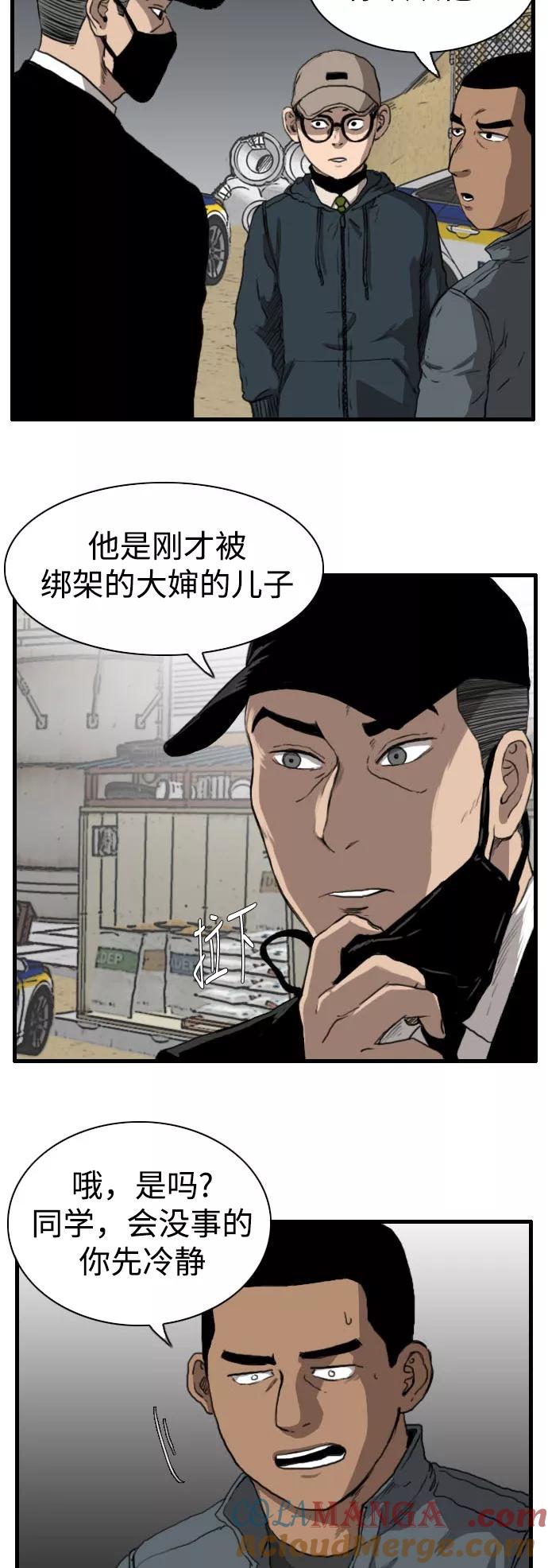 《庄生一梦》[第88话] N.E5 第25页