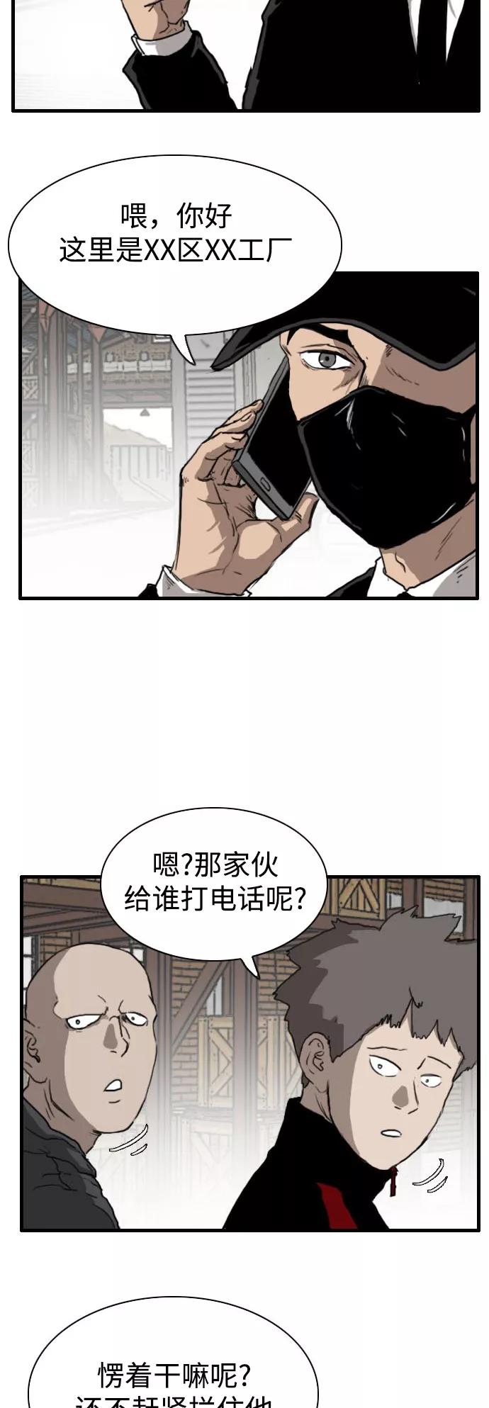 《庄生一梦》[第88话] N.E5 第8页