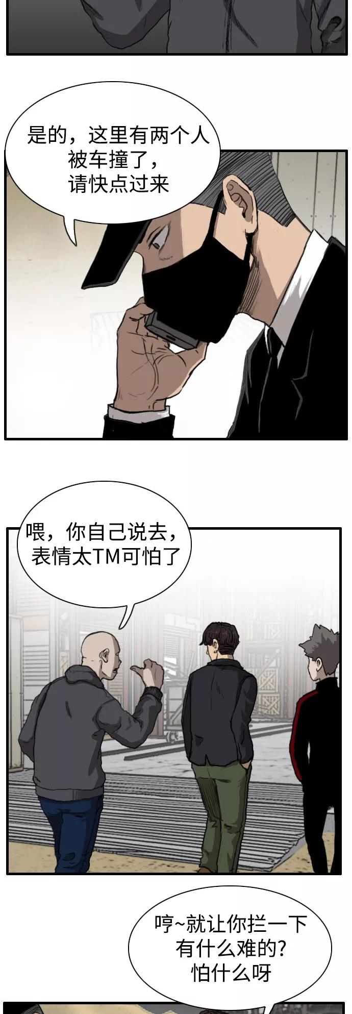 《庄生一梦》[第88话] N.E5 第11页