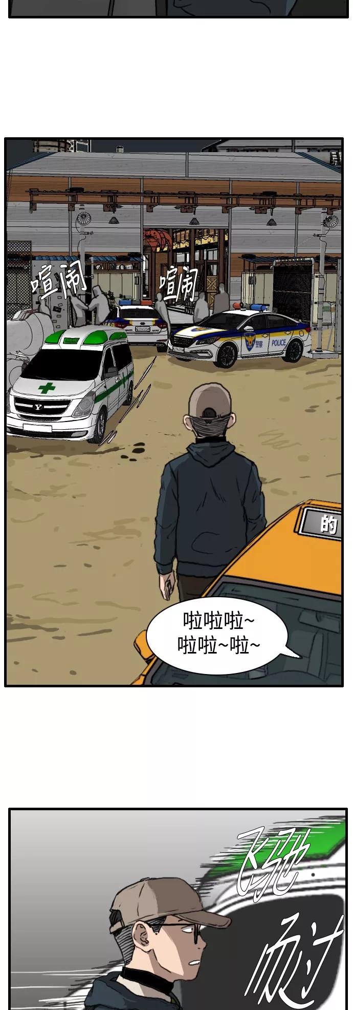 《庄生一梦》[第88话] N.E5 第23页
