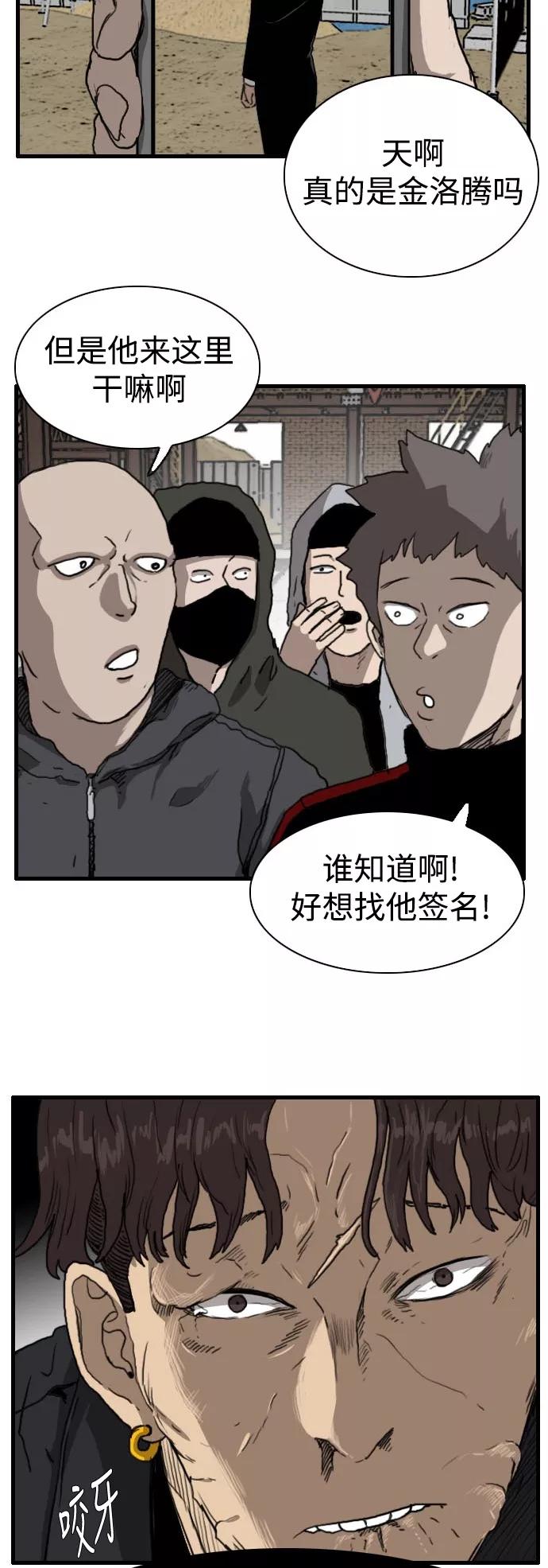 《庄生一梦》[第88话] N.E5 第18页