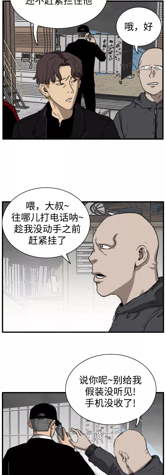 《庄生一梦》[第88话] N.E5 第9页