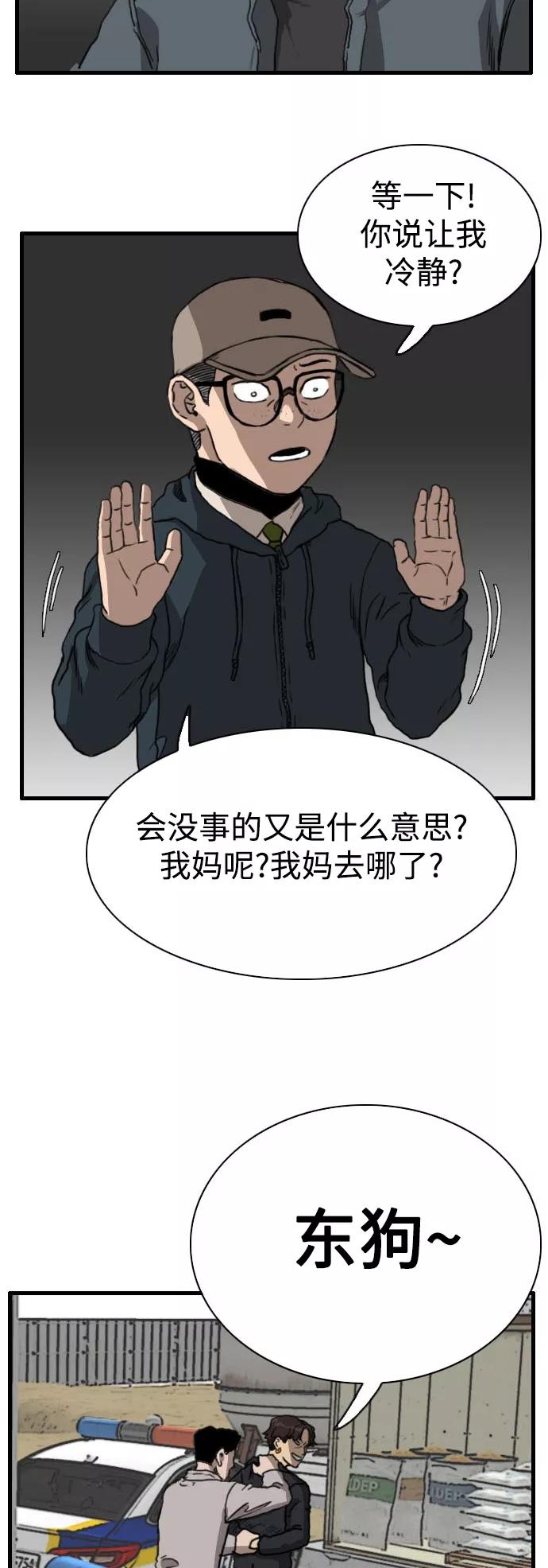 《庄生一梦》[第88话] N.E5 第26页