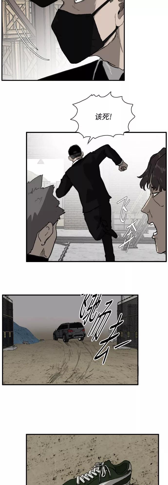 《庄生一梦》[第88话] N.E5 第2页