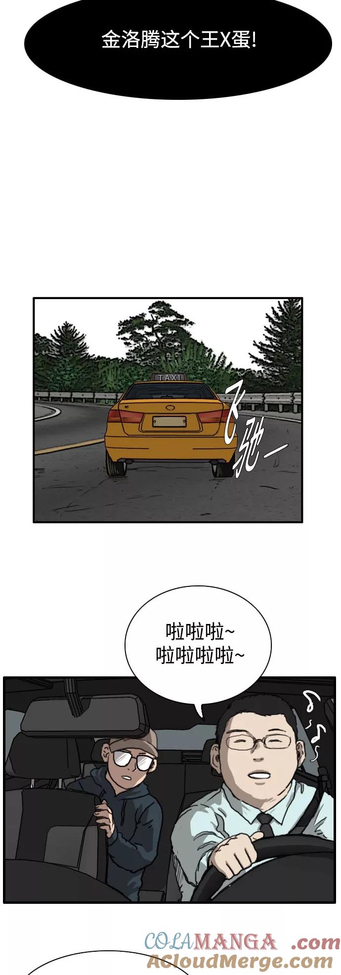 《庄生一梦》[第88话] N.E5 第19页