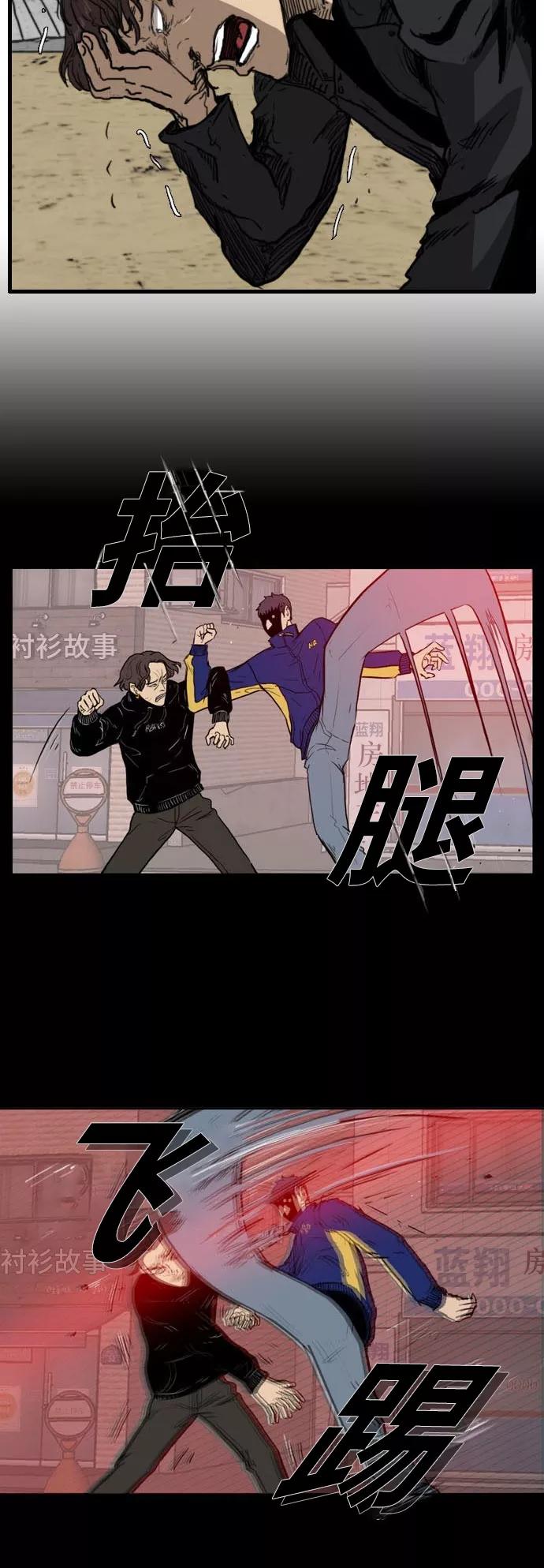 《庄生一梦》[第88话] N.E5 第15页