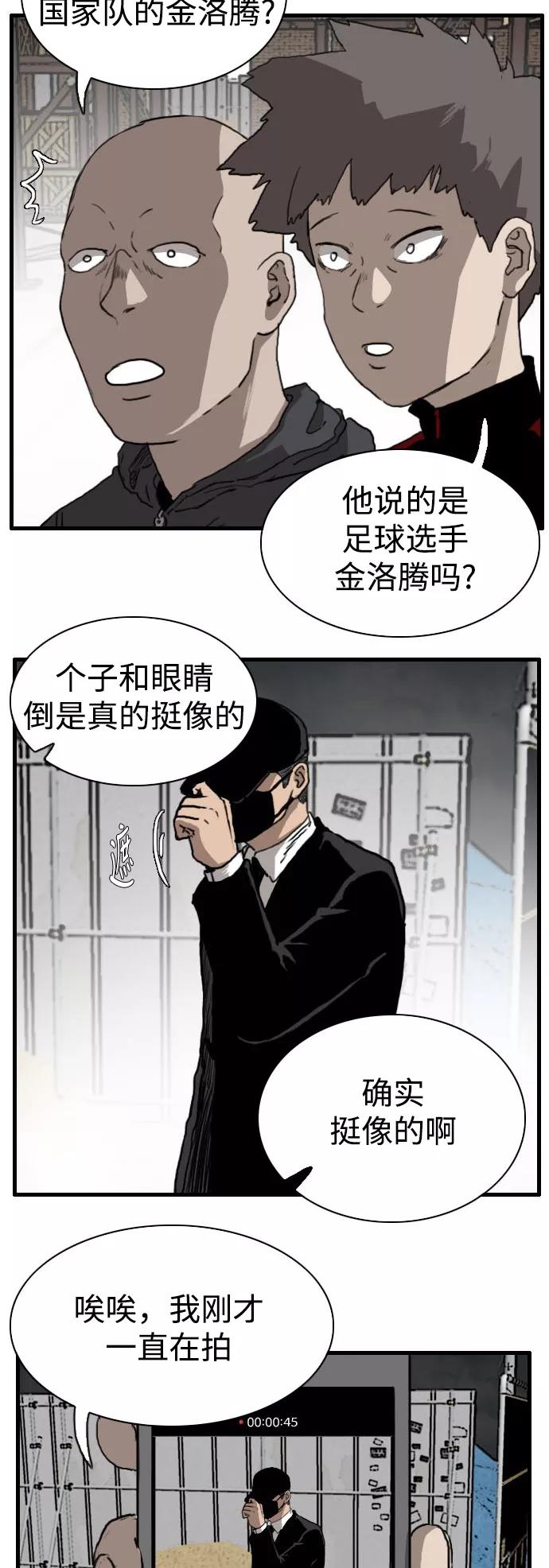 《庄生一梦》[第88话] N.E5 第17页
