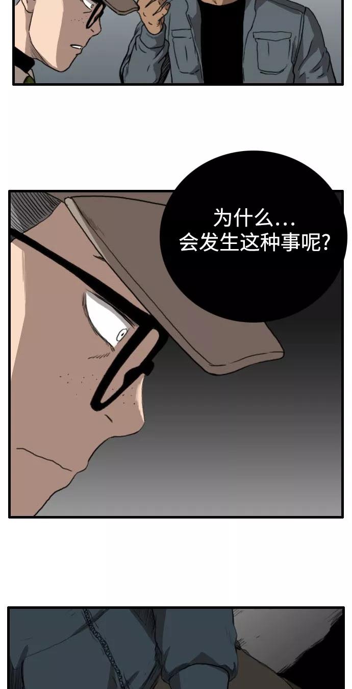 《庄生一梦》[第88话] N.E5 第33页