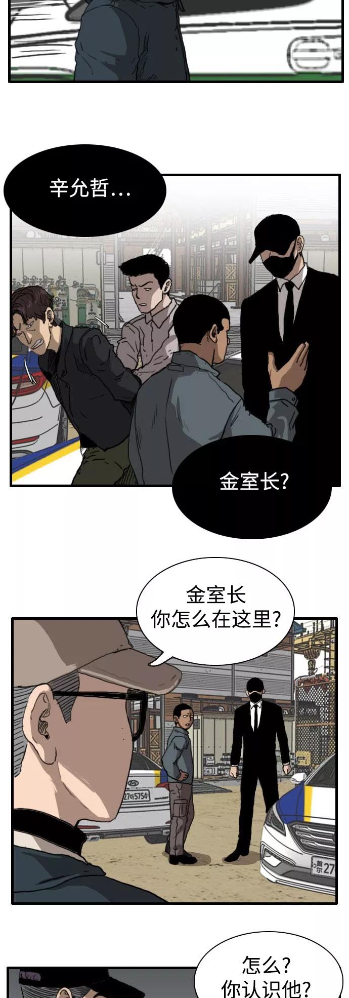 《庄生一梦》[第88话] N.E5 第24页