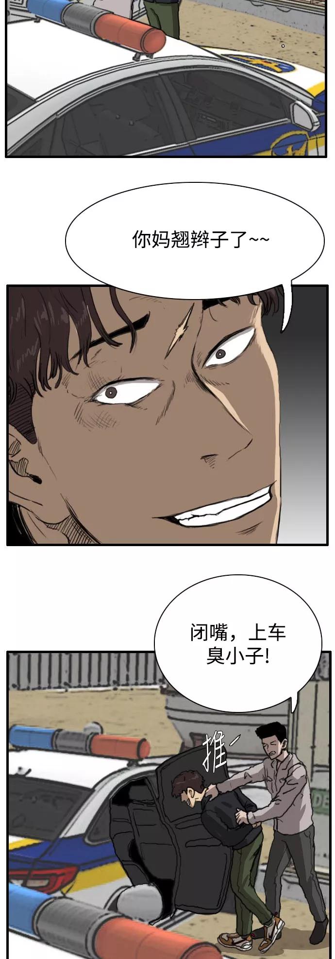 《庄生一梦》[第88话] N.E5 第27页