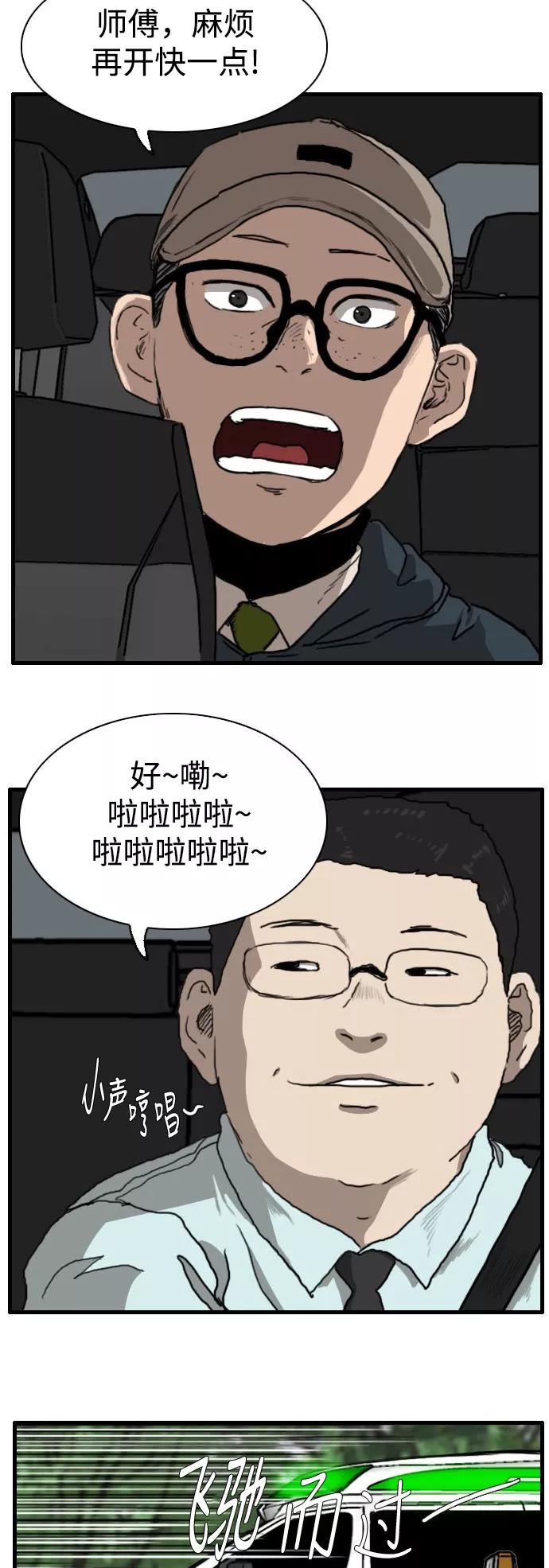 《庄生一梦》[第88话] N.E5 第20页