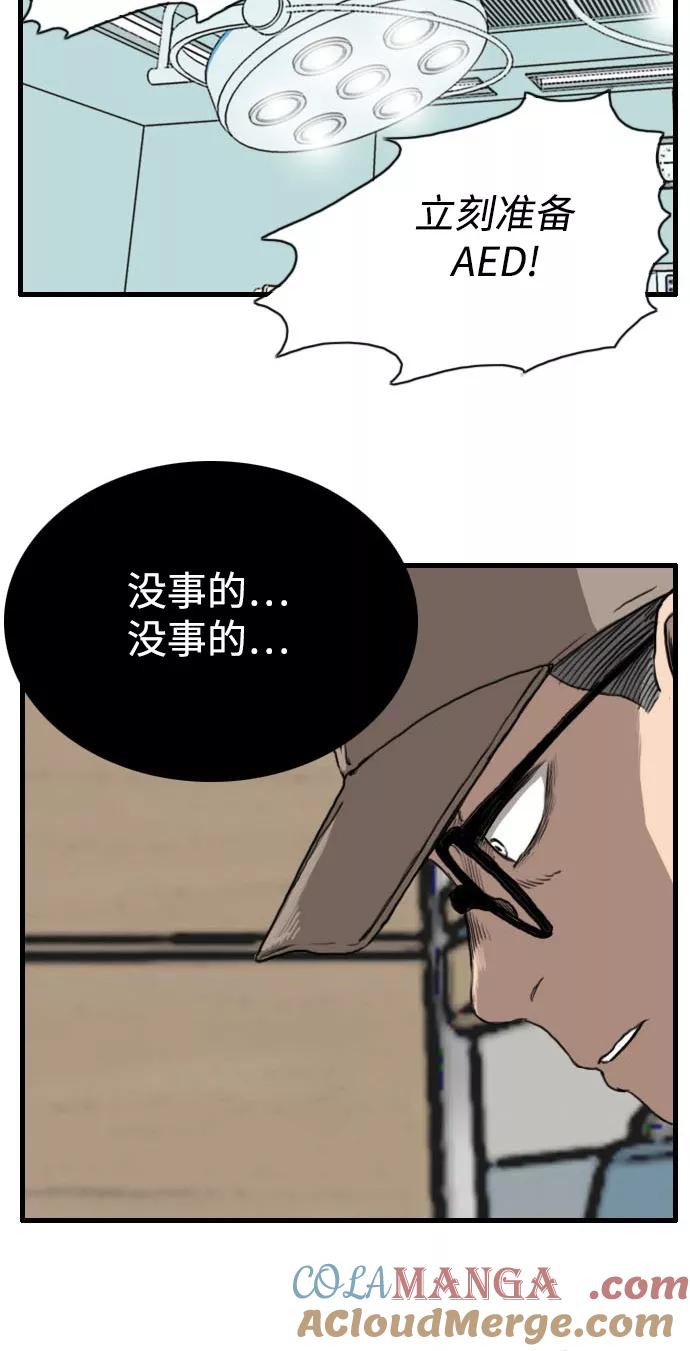 《庄生一梦》[第88话] N.E5 第40页