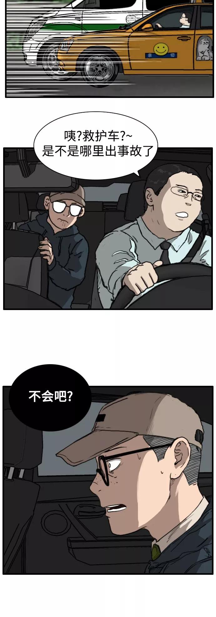 《庄生一梦》[第88话] N.E5 第21页