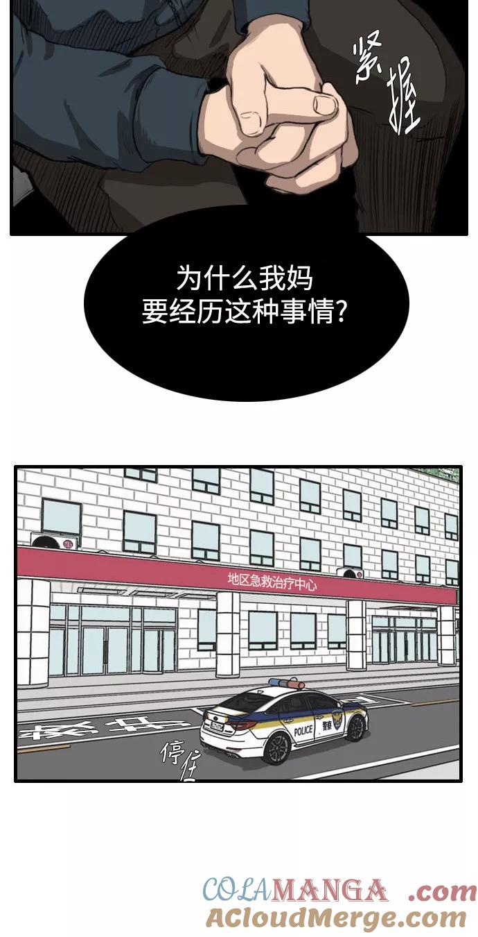 《庄生一梦》[第88话] N.E5 第34页
