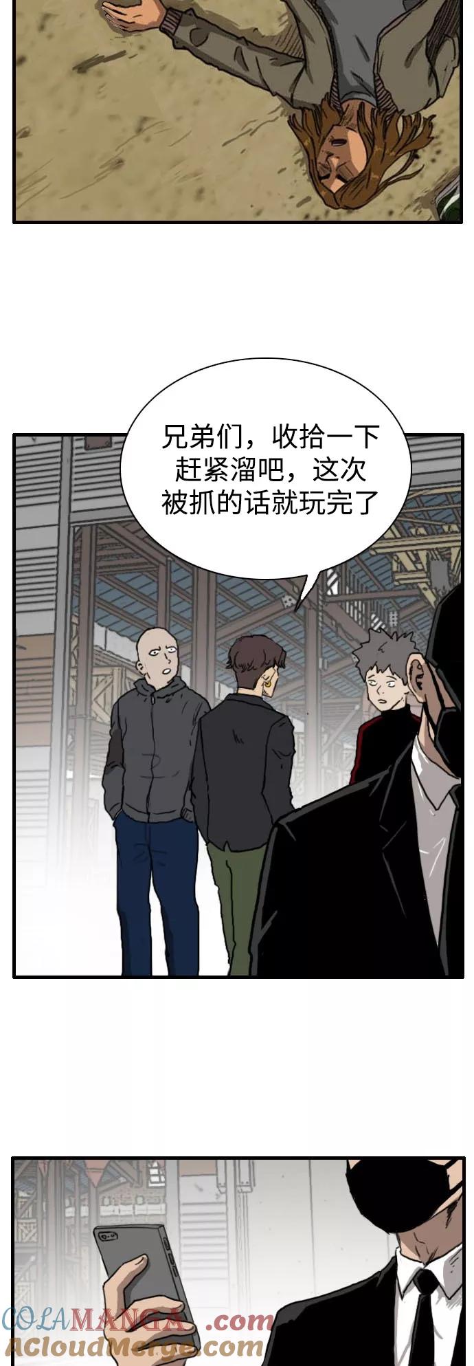 《庄生一梦》[第88话] N.E5 第7页