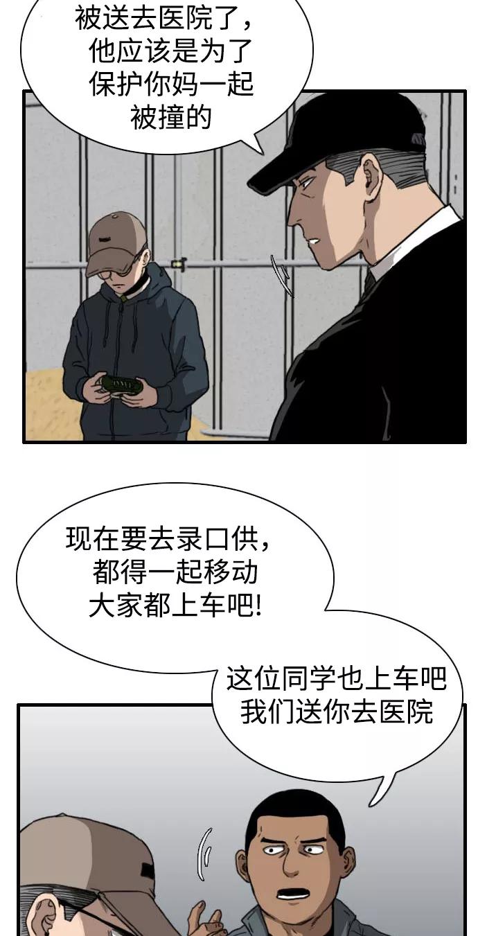 《庄生一梦》[第88话] N.E5 第32页