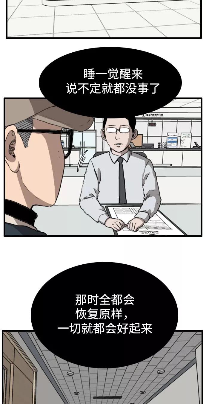 《庄生一梦》[第88话] N.E5 第36页