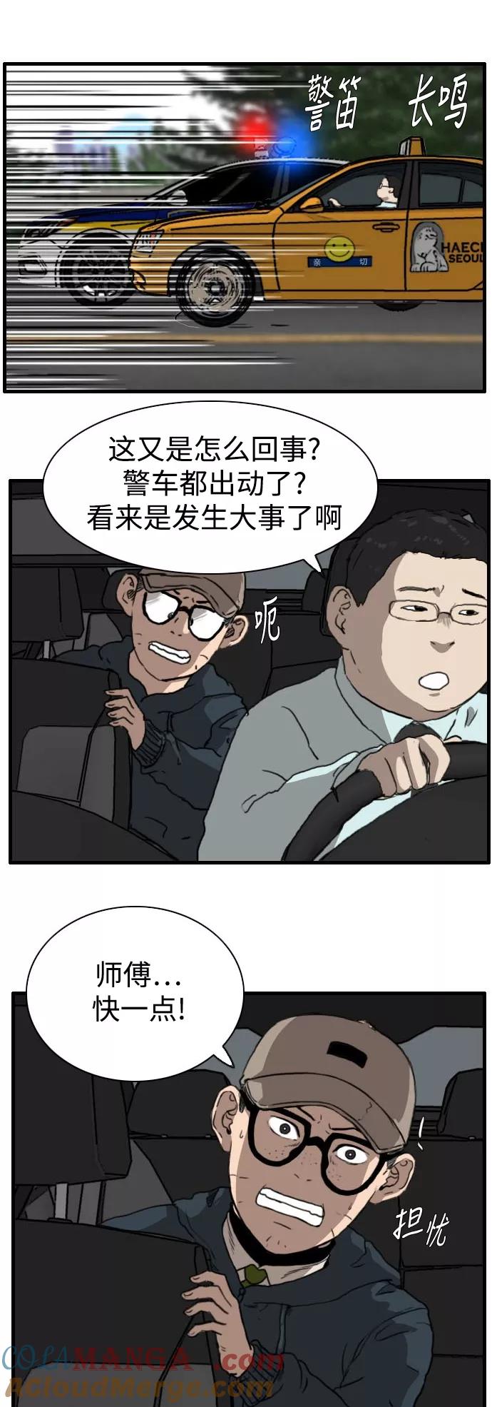 《庄生一梦》[第88话] N.E5 第22页