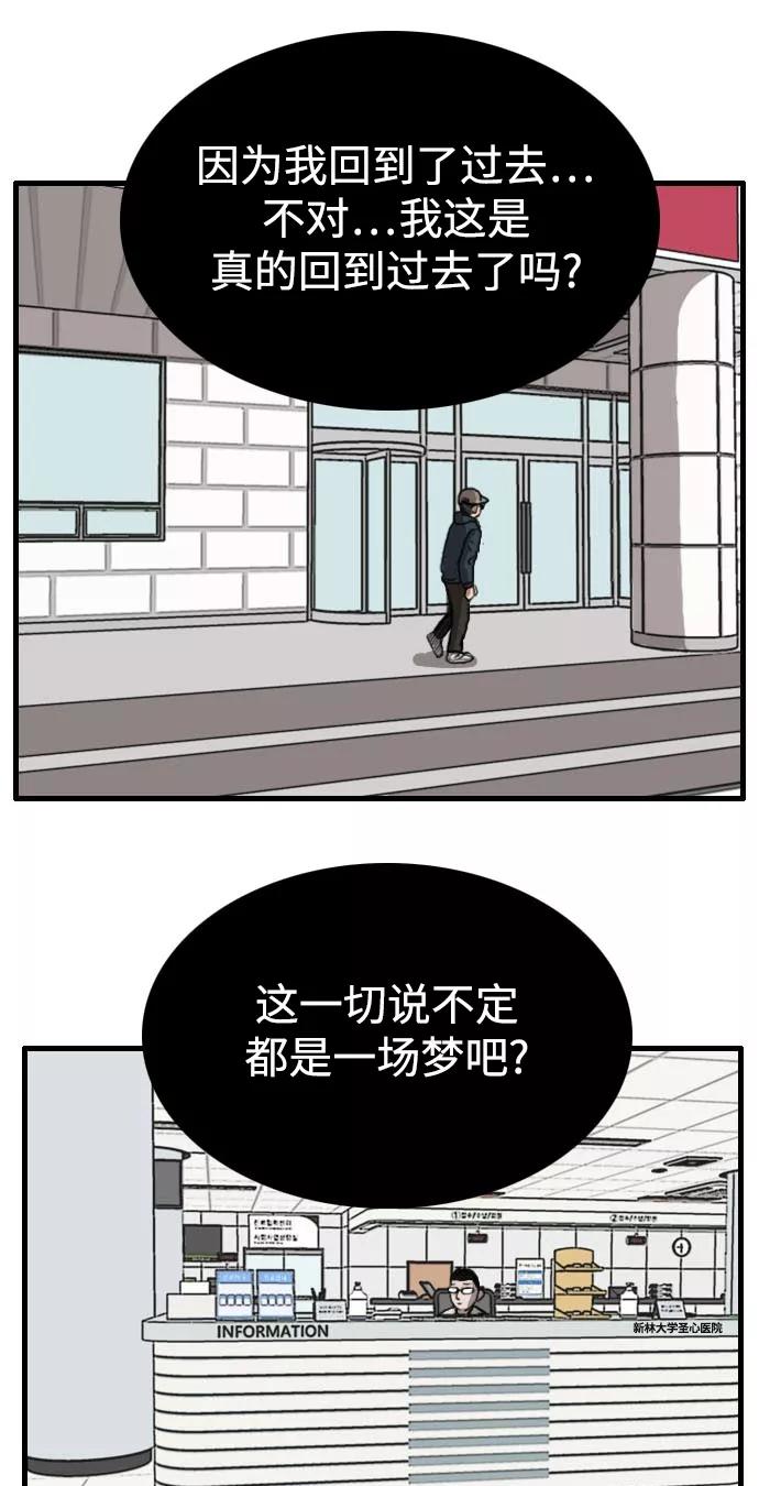 《庄生一梦》[第88话] N.E5 第35页