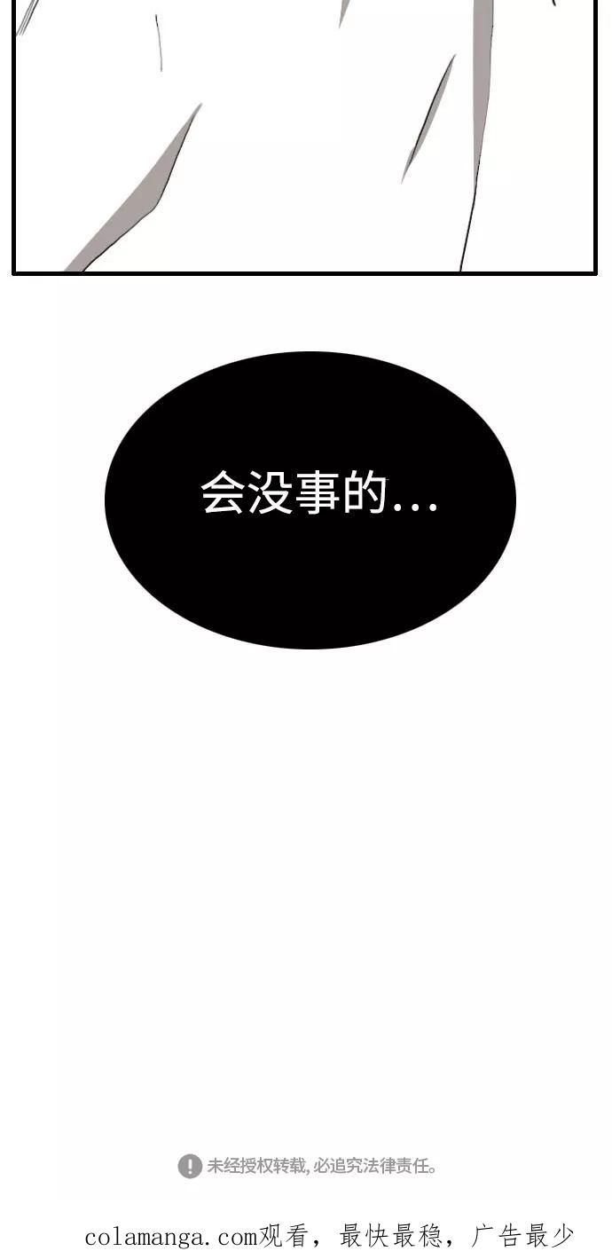 《庄生一梦》[第88话] N.E5 第45页