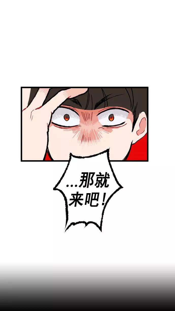 《谁的青春没有坑》[第8话] 21世纪男生的友谊是在电脑前炼成的（1） 第26页