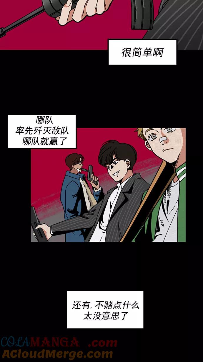 《谁的青春没有坑》[第8话] 21世纪男生的友谊是在电脑前炼成的（1） 第29页