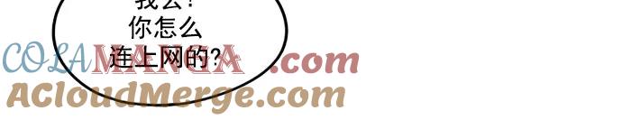 《谁的青春没有坑》[第8话] 21世纪男生的友谊是在电脑前炼成的（1） 第21页