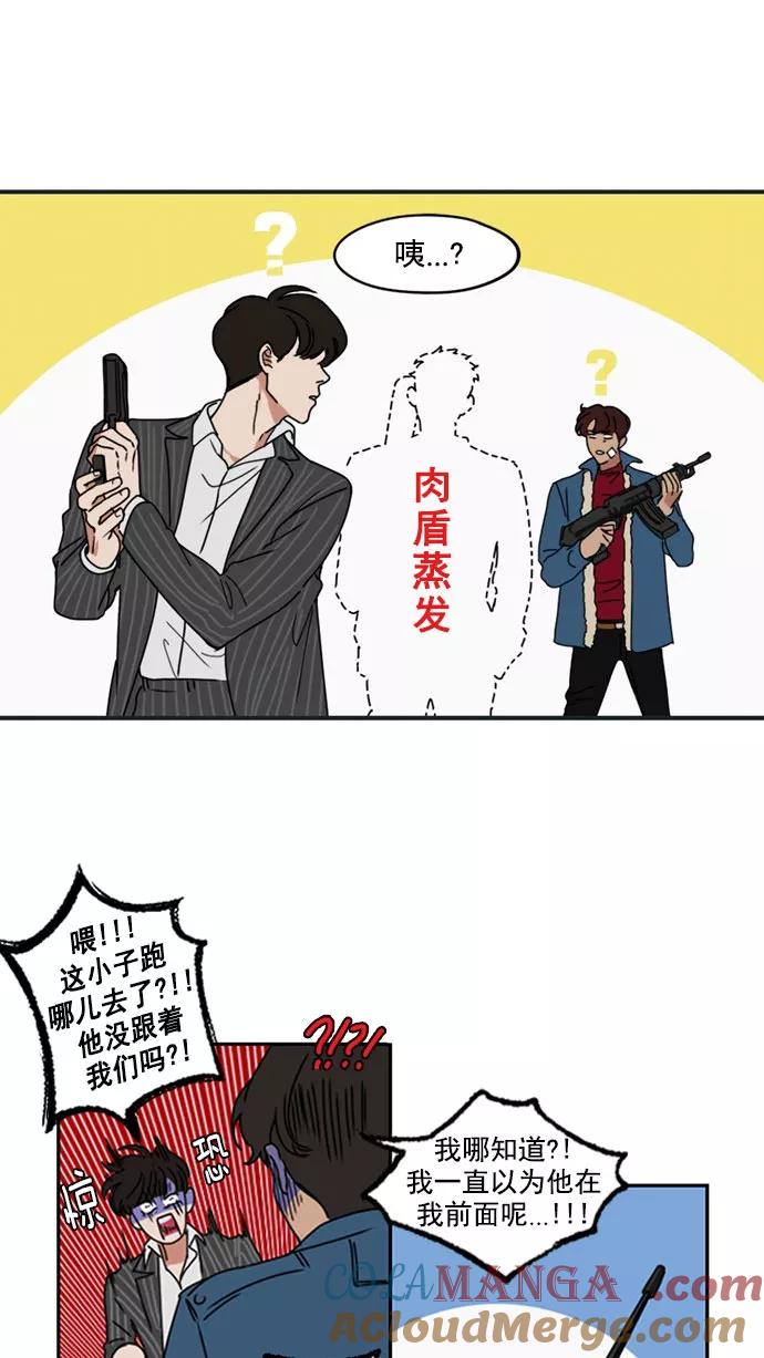 《谁的青春没有坑》[第8话] 21世纪男生的友谊是在电脑前炼成的（1） 第33页