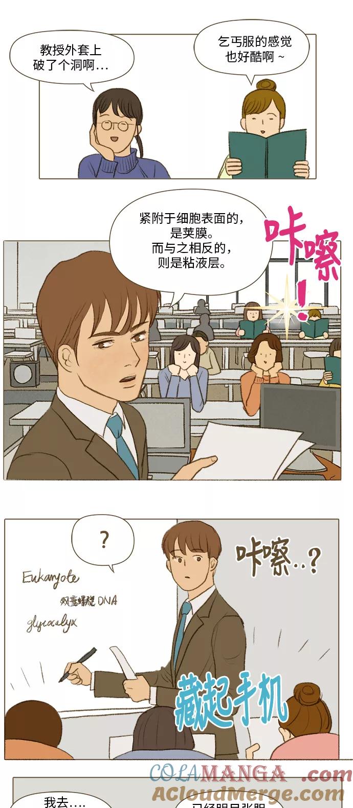 《鸡龙仙女传》[第9话] 访客5 第17页