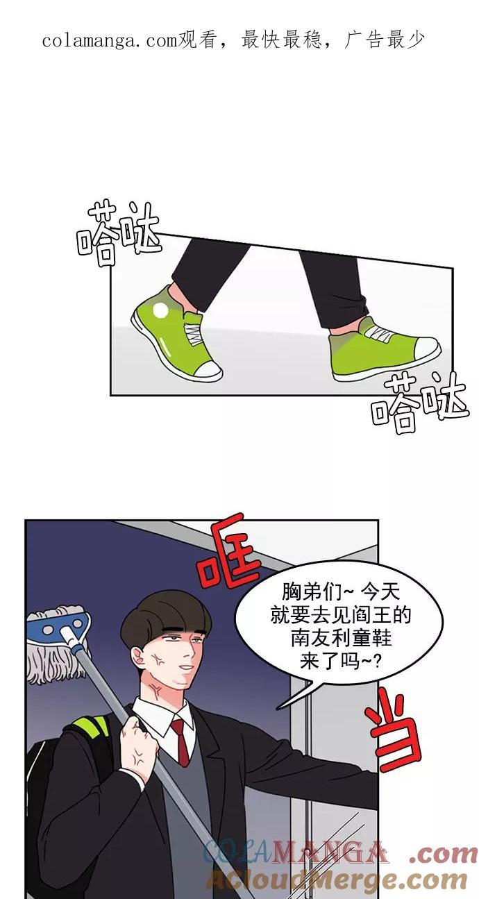 《谁的青春没有坑》[第8话] 21世纪男生的友谊是在电脑前炼成的（1） 第1页