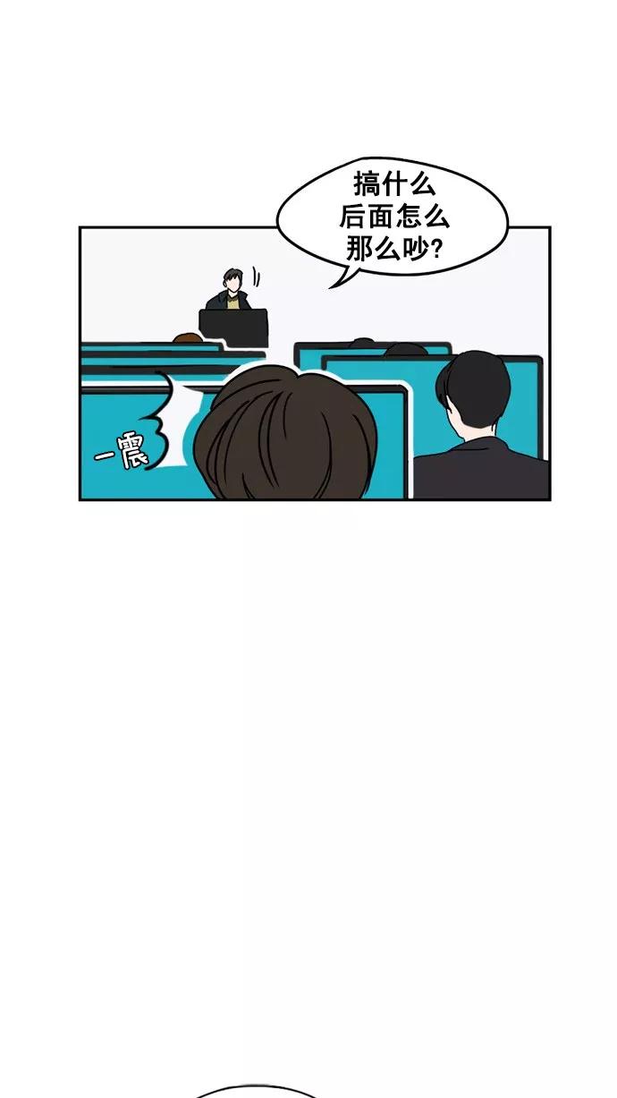 《谁的青春没有坑》[第8话] 21世纪男生的友谊是在电脑前炼成的（1） 第22页