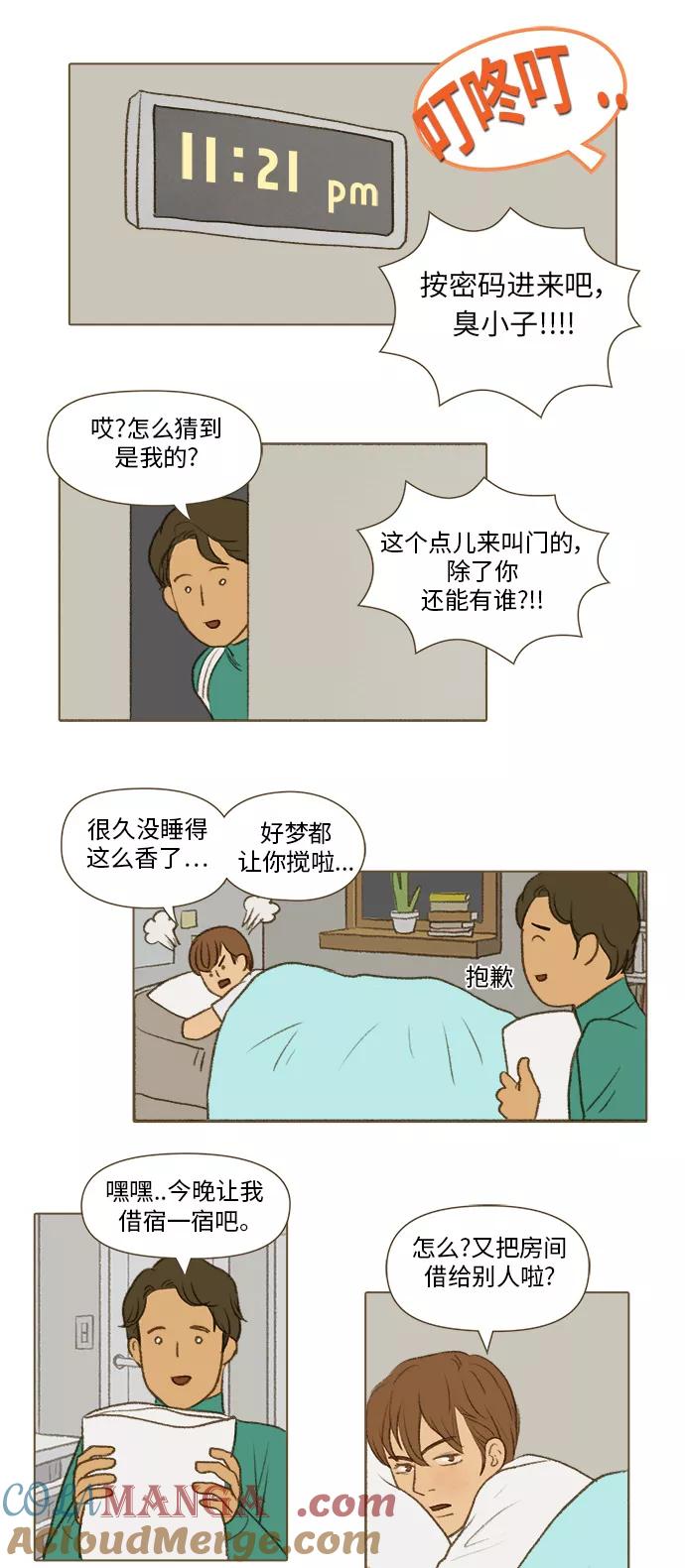 《鸡龙仙女传》[第9话] 访客5 第5页