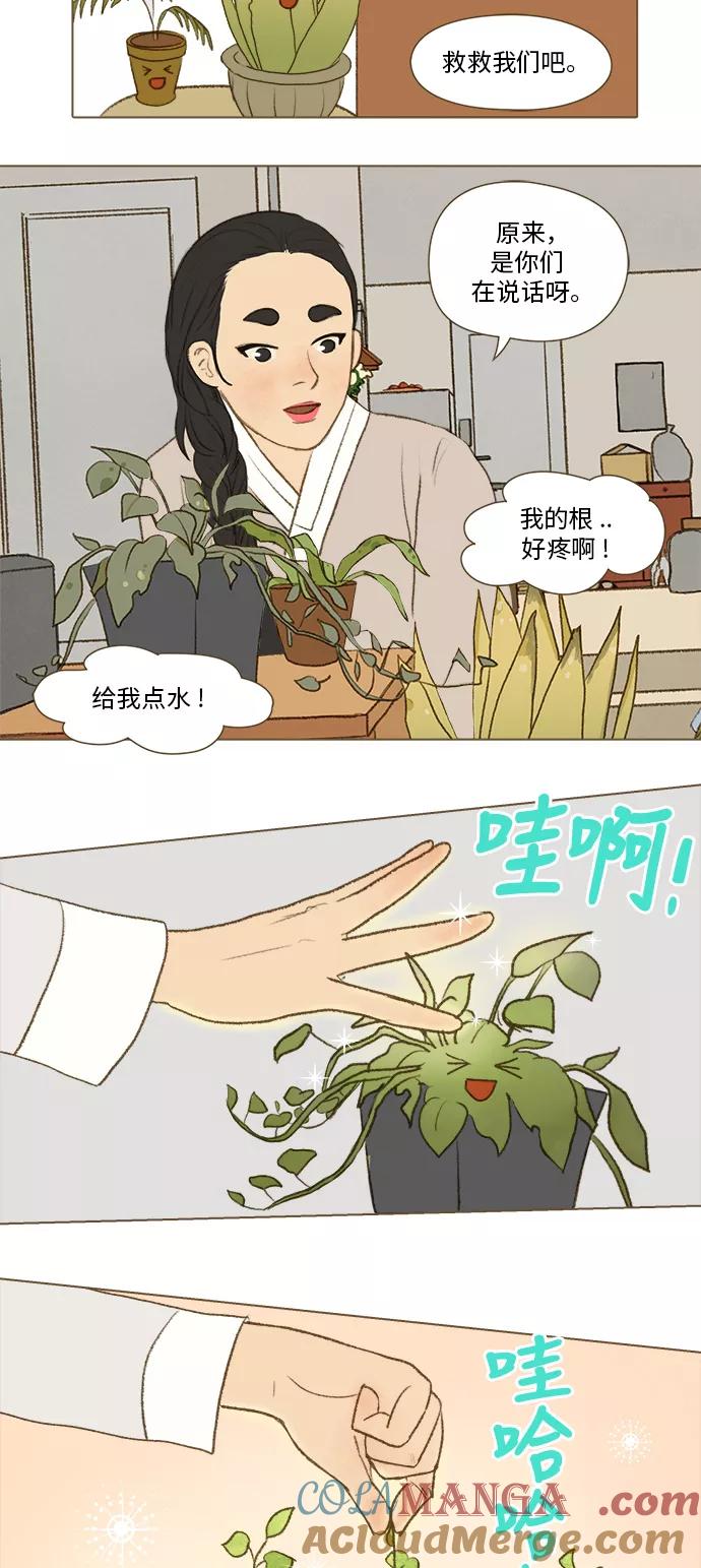 《鸡龙仙女传》[第9话] 访客5 第11页