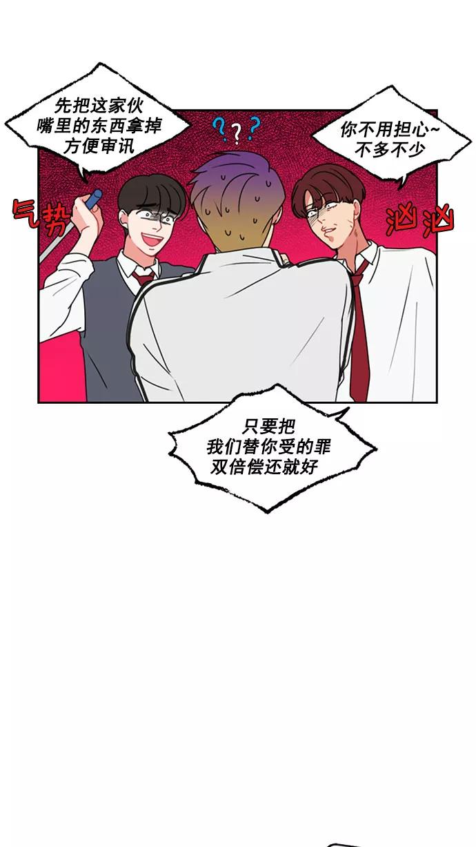 《谁的青春没有坑》[第8话] 21世纪男生的友谊是在电脑前炼成的（1） 第6页