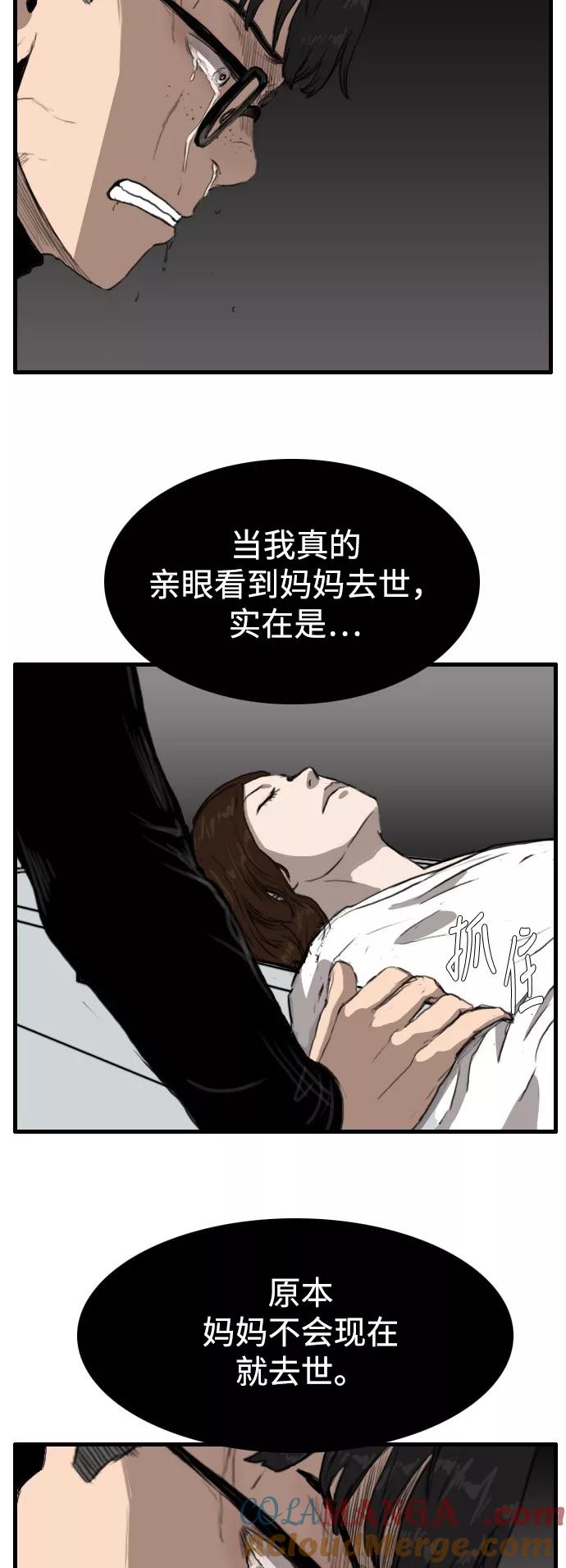 《庄生一梦》[第89话] N.E6 第25页
