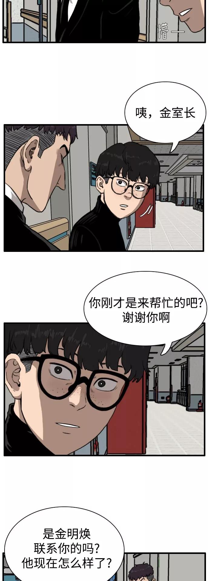 《庄生一梦》[第89话] N.E6 第29页