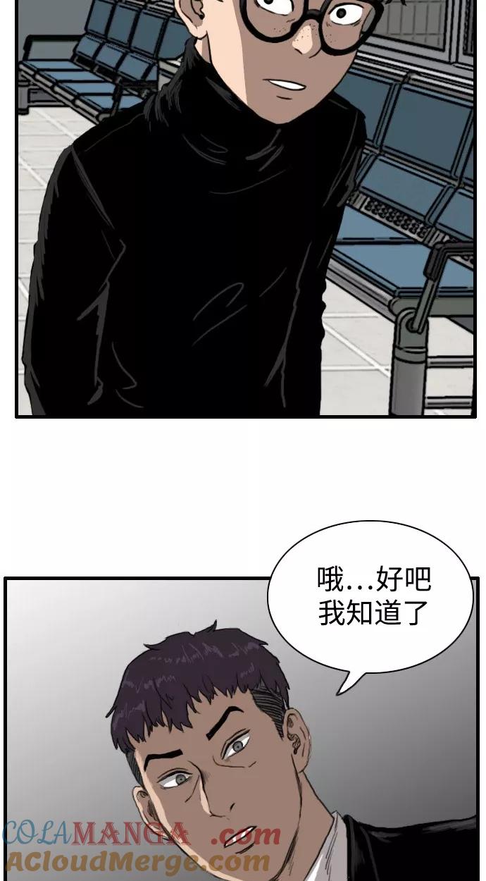 《庄生一梦》[第89话] N.E6 第34页