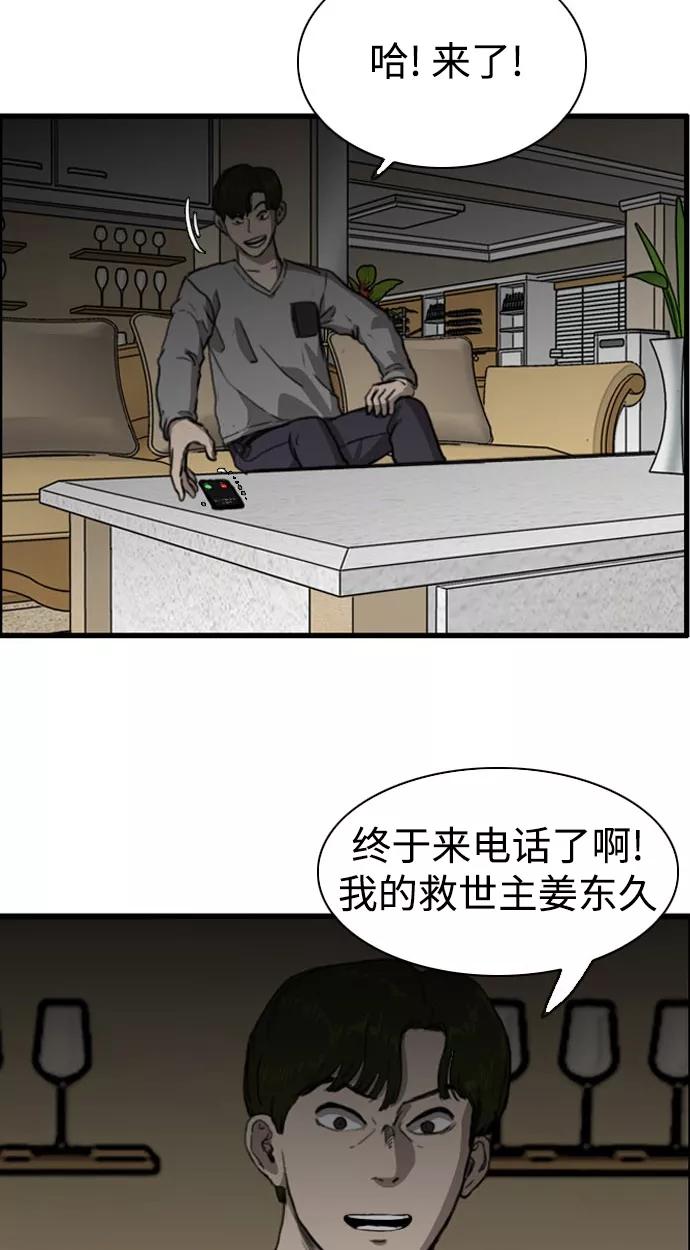 《庄生一梦》[第89话] N.E6 第42页