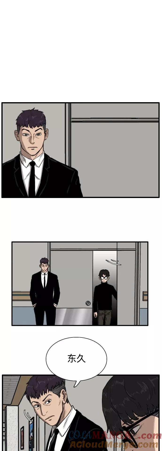 《庄生一梦》[第89话] N.E6 第28页